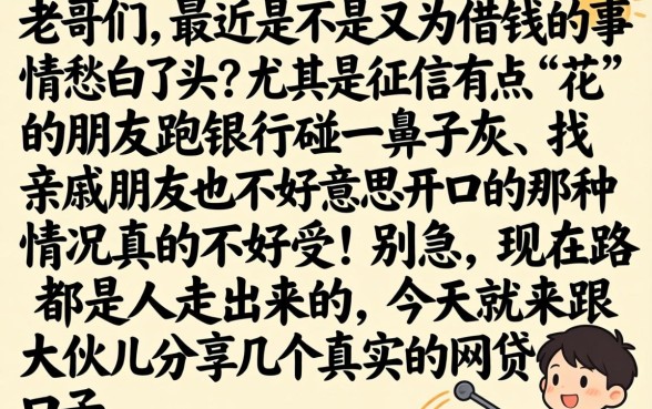 贷款口子容易下的，诚意推荐五个12月能贷款的平台