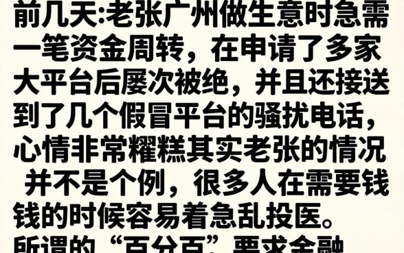 苹果必下款的口子，详尽说明5个百分百下款无视黑白户网贷