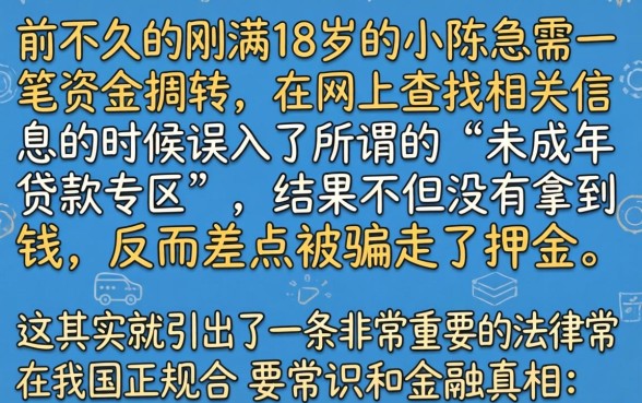 16岁可以贷款的平台都有哪些，规整五个黑户都能下的app