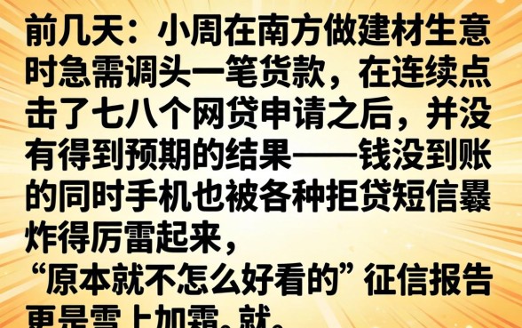 8月放水的网贷口子，归集5个征信花居然都下款的软件