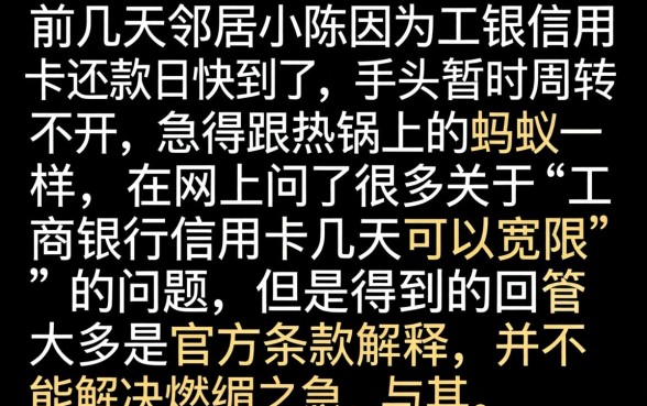 工行信用卡 几天，理出五个APP容易借款1万块的口子