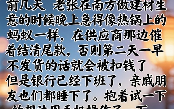 半夜好下款的平台，遴选5个不看征信无视黑白百分百下款