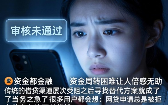 网贷没法通过怎么办，梳理五个高能分期贷款app新秀