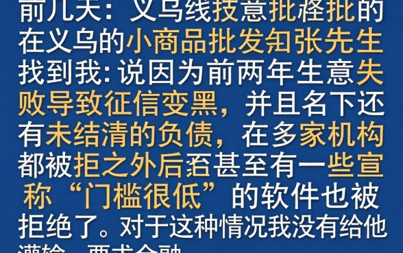黑户网贷口子在线申请，热忱推荐5个综合评分不足有负债都能下款口子