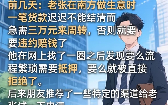 今天还能下款的口子，枚举五个无视一切下款的平台