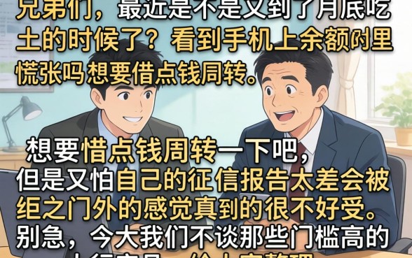 小额现金贷款机构，归纳5个20岁可以借钱平台不查征信的口子