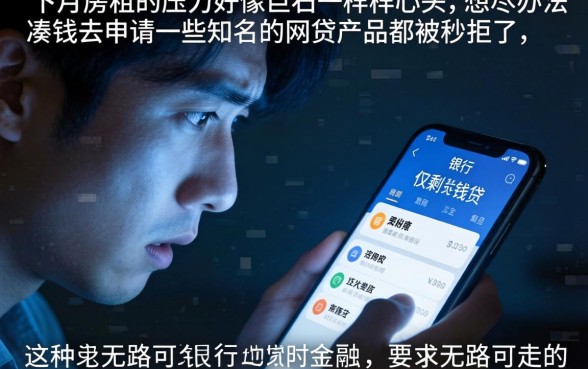 急需两万 网贷秒拒，梳理五个7月能贷款的app