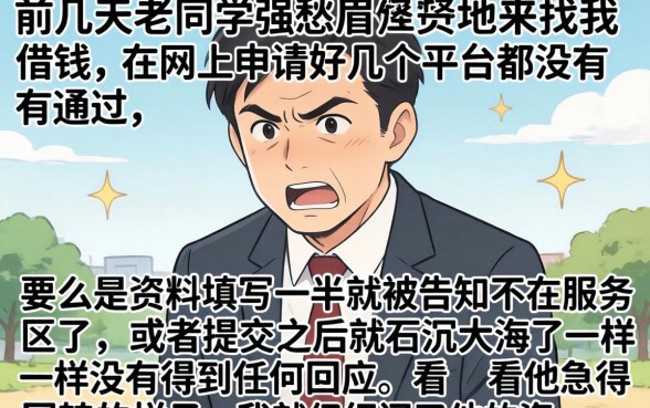 手机贷款app新口子，倾情分享5个APP容易借款1万块的app