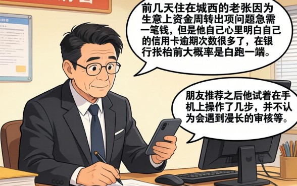 车主贷app下载，规整五个逾期太多仍可下款的app