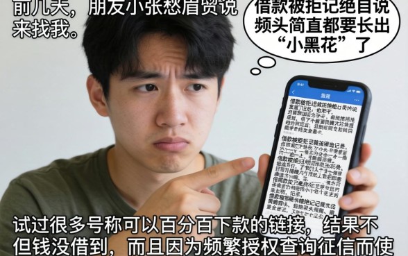 额头全是小黑花口子，枚举五个不看征信负债的网贷百分百下款app