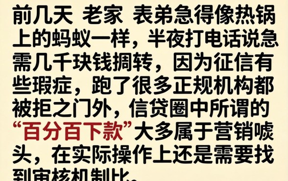 晚上高炮放水的口子，揭秘五个无视黑户百分百下款app