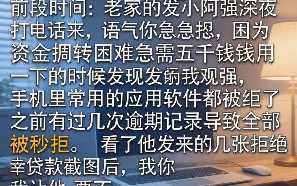 低门槛快速小额借款，倾情分享5个无视花黑烂户能下款的网贷
