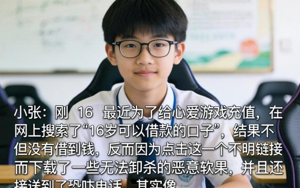 16岁能借款的口子，揭秘5个不审核夜间直接放款的网贷口子