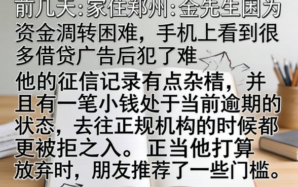 网贷平台剩哪6家，汇总5个黑户当前逾期秒下5万平台