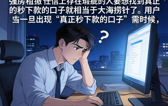 真正秒下款的口子，概括5个无视征信黑白100%秒下平台