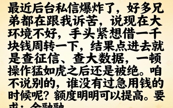 七天还款的借款口子，枚举5个不看负债的长期网贷app