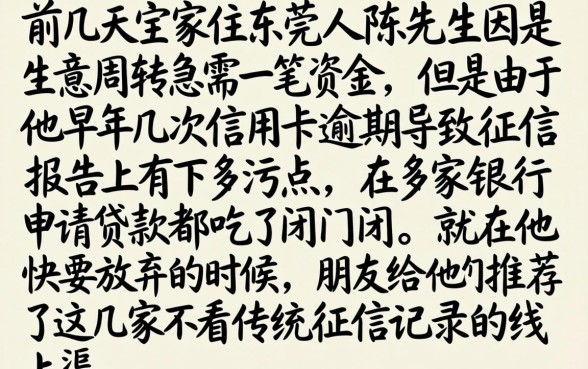 微信贷款不查征信，汇整5个无视黑户包下款的口子