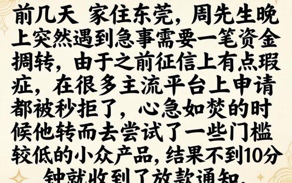 2026夜间必下的口子，归纳5个征信瑕疵也能借网贷轻松下款的软件