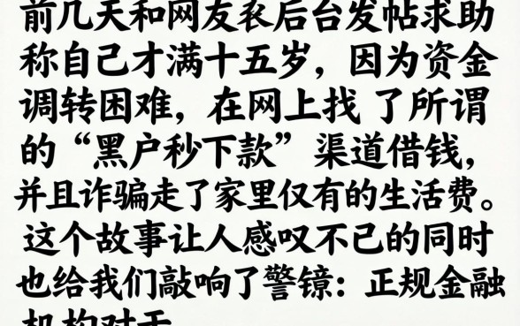 15岁小额借钱网，枚举5个黑户急需三万秒到的的平台