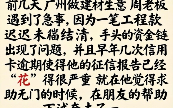 车抵有不看征信的吗，揭秘5个黑户借钱0门槛极速下款软件