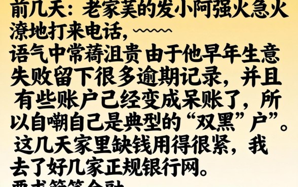 双黑能下的口子最新，揭秘5个无视黑户百分百下款平台