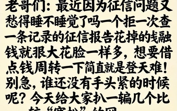 征信太花了能借款吗，汇总5个秒下700芝麻分贷款软件