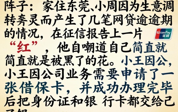 逾期征信是黑花了吗，详尽说明五个最新能下来钱的软件