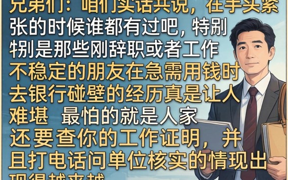 不看工作的借钱软件，遴选5个无视一切必下款的口子