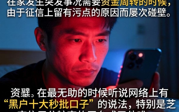 黑户十大秒批口子，详细阐述五个芝麻信用可以借钱的平台