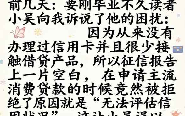 征信纯白户网贷口子，精选5个黑户可快速办理小额贷款业务的软件