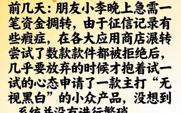 手机借贷的黑花口子，热忱推荐五个不审核夜间直接放款的网贷软件