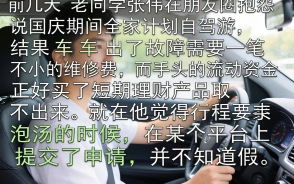 国庆还在下款的口子，整理五个最新秒批小额贷款软件