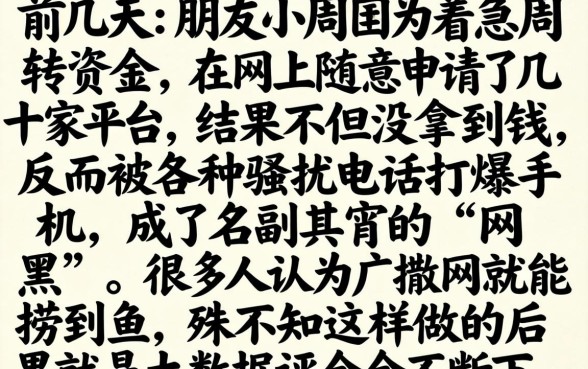 手机黑户快速借钱，陈列5个网黑逾期下款app