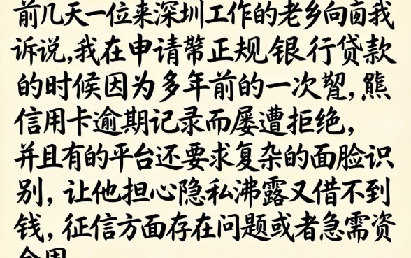 黑户不刷脸网贷口子，整合五个手机小额黑户快速贷款软件