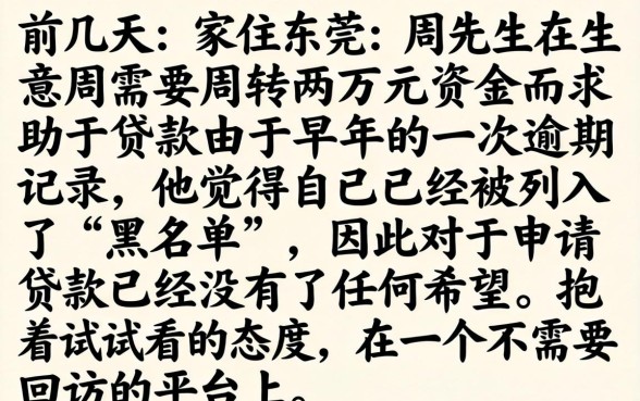 黑户下款后不回访，罗列五个网贷大口子轻松借平台