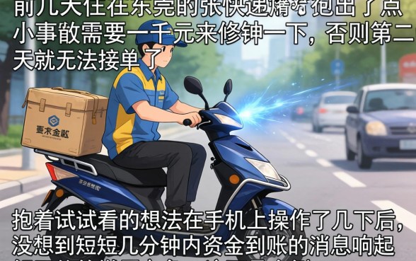 秒下一千的口子汇总，归纳5个征信花居然都下款的平台