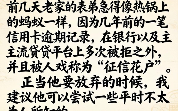 黑户秒下的新口子，陈列5个无视黑户下款口子