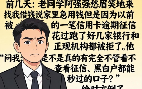 什么小额贷款比较好，胪列5个无视黑白户秒过的网贷