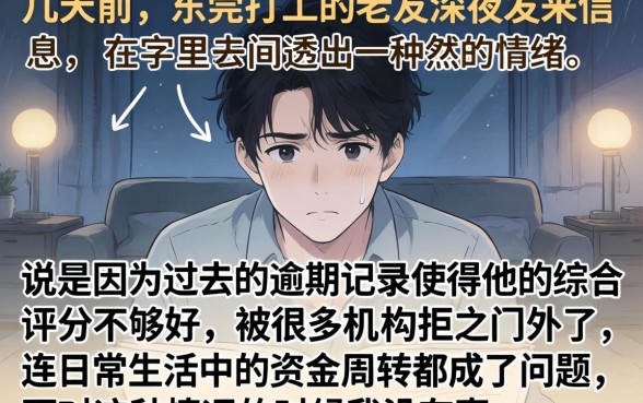 借钱无视综合评分，罗列5个黑户可以下的贷款平台