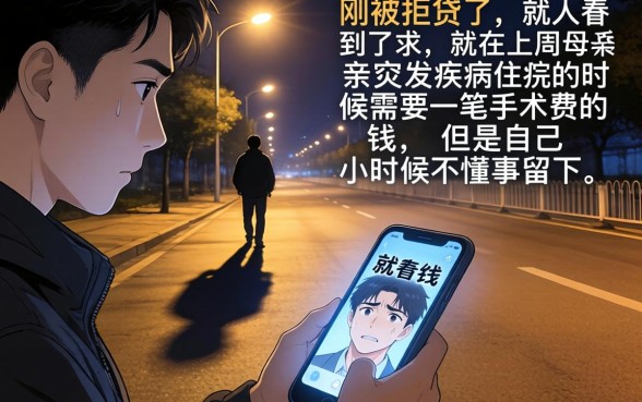 黑户也可以借钱的口子，倾情分享5个无视一切是人就下款的app