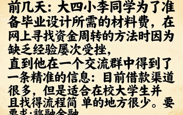 借款口子最多的软件，精选五个大学生可以使用的软件