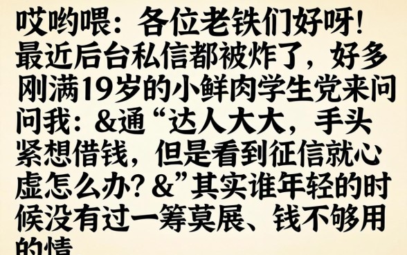 19岁学生可以在哪个平台借款，整理5个无视一切必下款的口子
