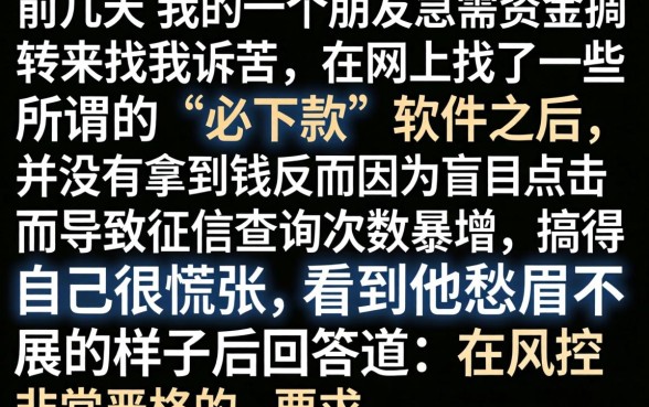 能注册就能下款口子，枚举五个无视一切包下款5000秒下款的软件