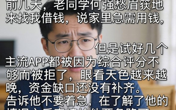 容易下款额度高的口子，归集五个无忧速借当天放款的口子