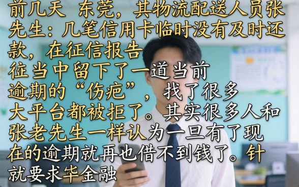 2026年12月份的网贷，归纳5个无视当前逾期无视征信的借款口子