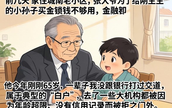 65岁白户借款口子，筛选5个能百分百通过的网贷口子