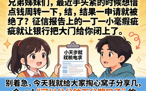 分享分期能下的口子，筛选五个借款好下款的app