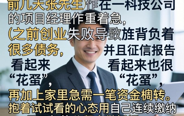 负债高如何申请贷款，倾情分享五个公积金快速贷款口子