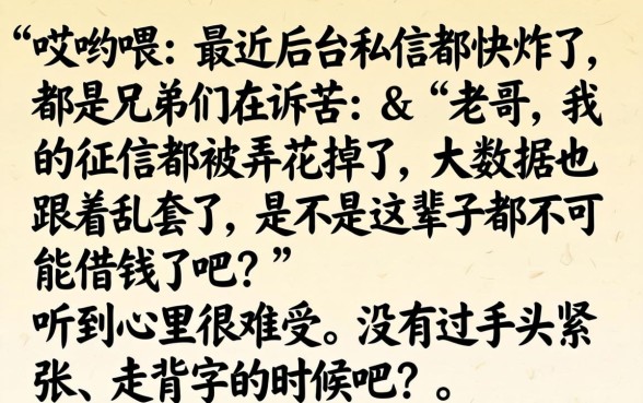 最近疯传下款的口子，诚意推荐5个真正无视逾期大数据的网贷软件