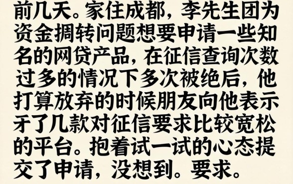芝麻信用分不足，鼎力推荐5个征信花了能网贷的软件